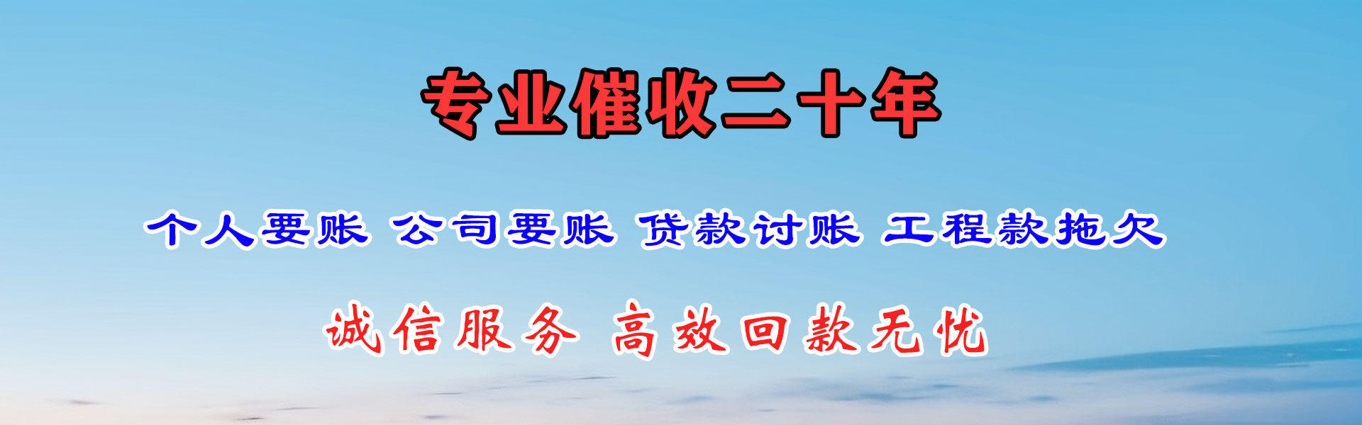 汾西清账公司