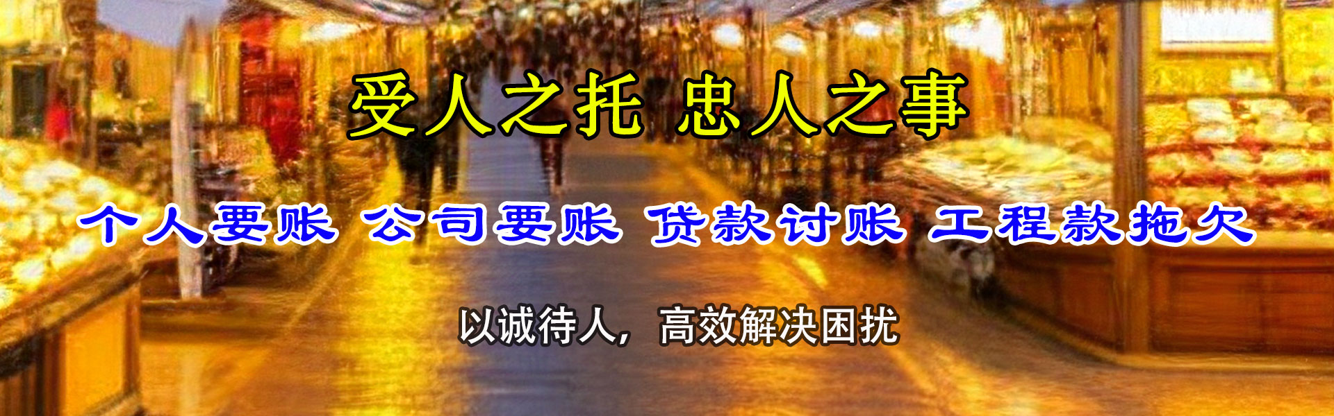 汾西收债公司